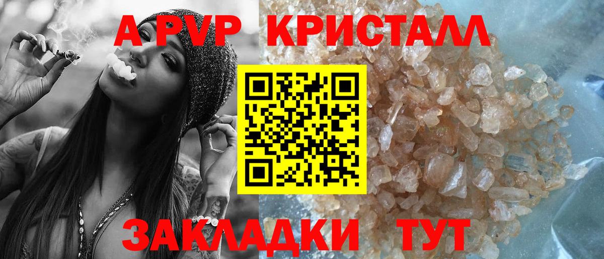 A-PVP мука Губкин