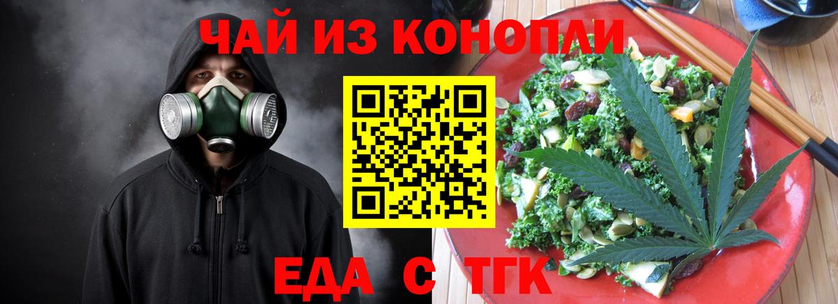 Печенье с ТГК марихуана  Вход с VPN  Губкин 