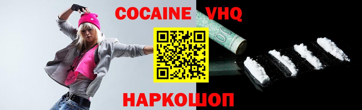КОКАИН Колумбийский Губкин