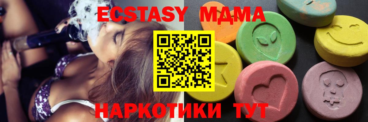 ЭКСТАЗИ VHQ  Вход с VPN  Губкин  Ecstasy круглые 