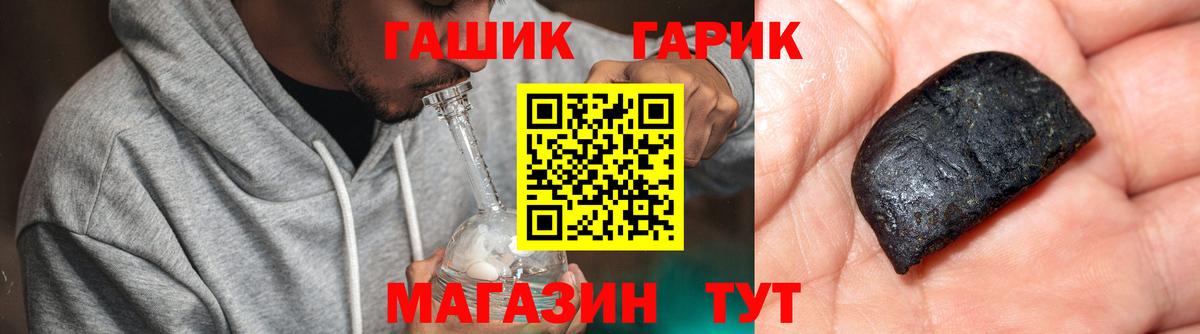 ГАШ Ice-O-Lator Губкин