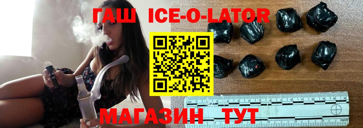 Гашиш убойный  Гашиш гарик  Вход с VPN  Губкин 