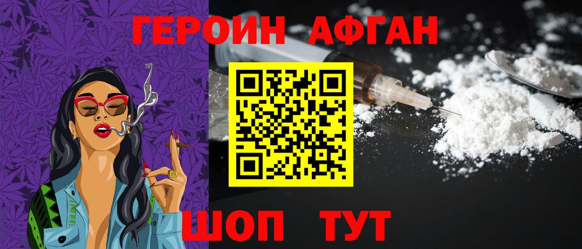 Губкин  ГЕРОИН  Вход с VPN  ГЕРОИН белый 