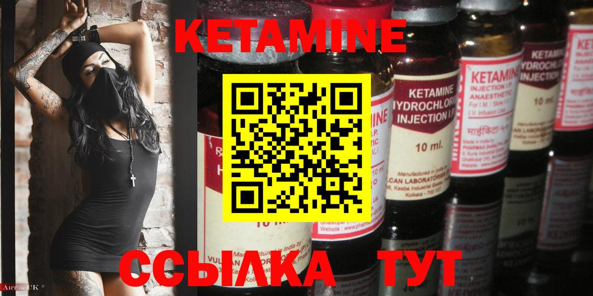 Губкин  Кетамин VHQ  Вход с VPN  mega вход  КЕТАМИН VHQ 