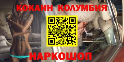 кокаин перу Ипатово
