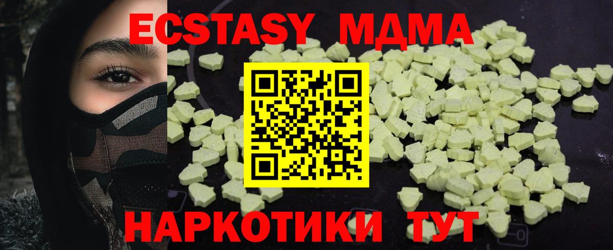 МДМА молли  МДМА кристаллы  Вход с VPN  Губкин 