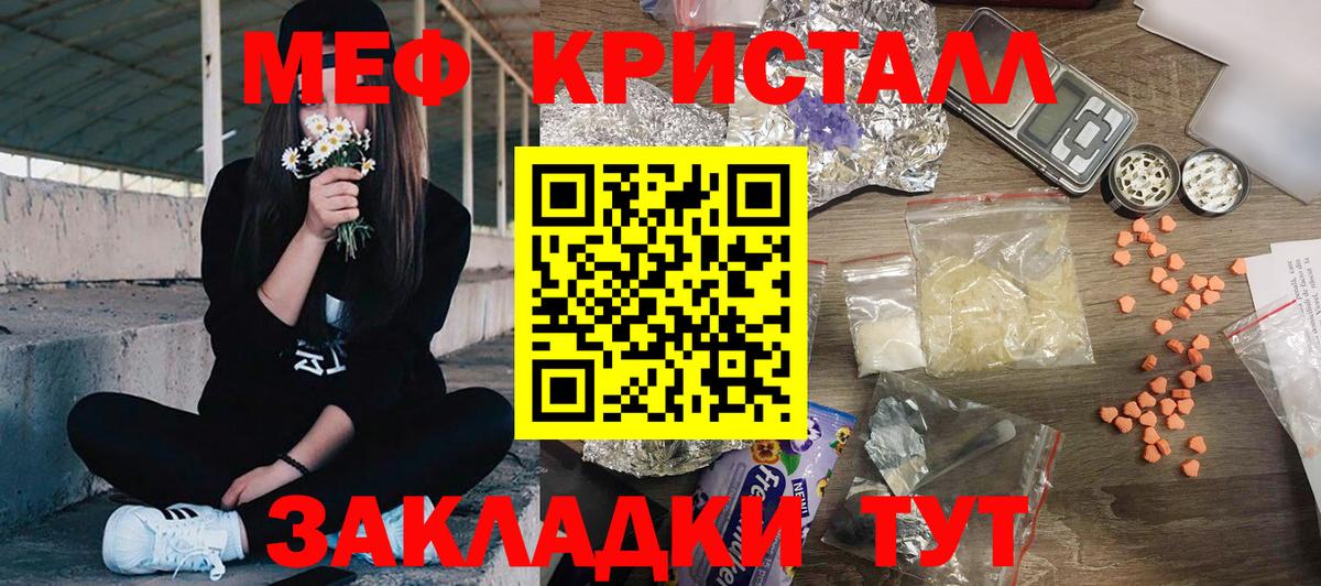 МЯУ-МЯУ  Вход с VPN  Губкин  Меф mephedrone 