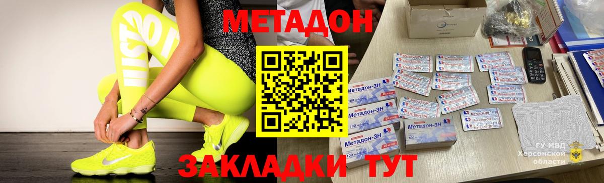 кракен сайт  МЕТАДОН кристалл  Метадон кристалл  Вход с VPN  Губкин 