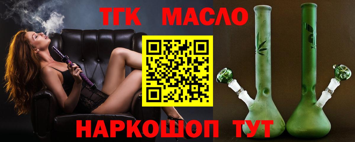 Дистиллят ТГК Wax  ТГК гашишное масло  Вход с VPN  Губкин 
