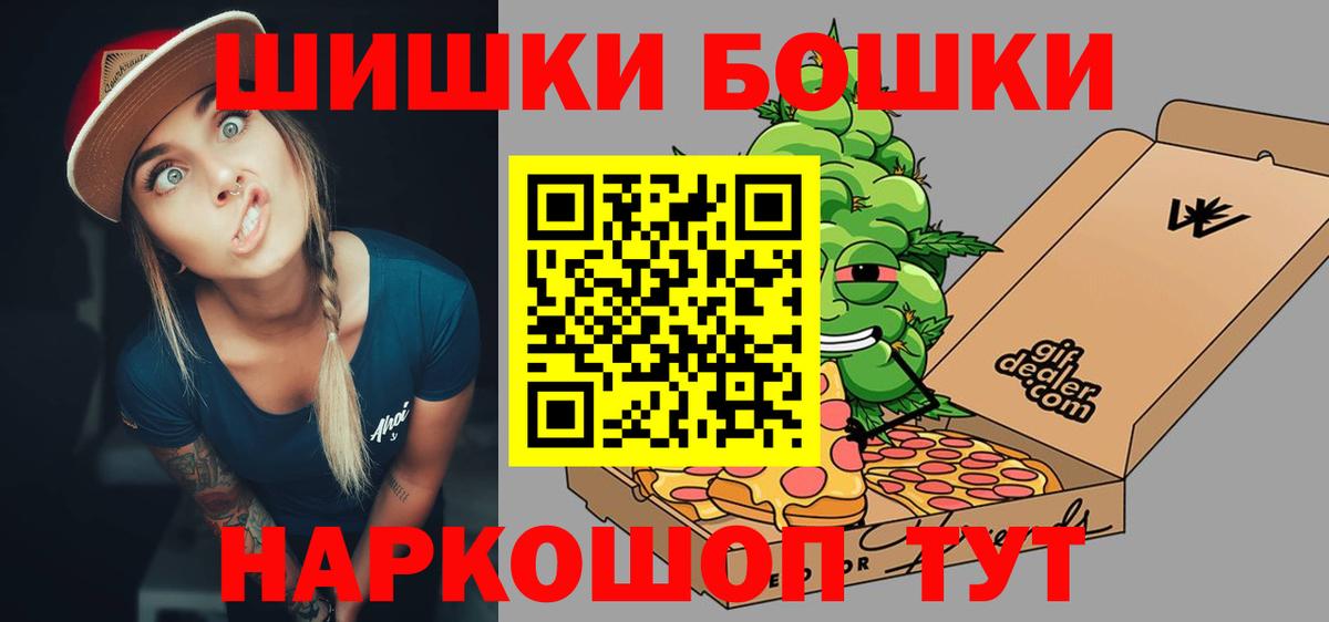 Канабис THC 21%  Каннабис SATIVA & INDICA  Вход с VPN  Губкин  Бошки марихуана AK-47 