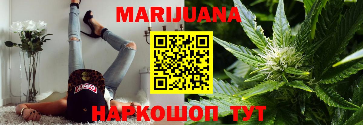 МАРИХУАНА VHQ Губкин
